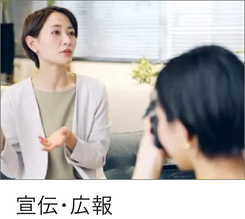 宣伝